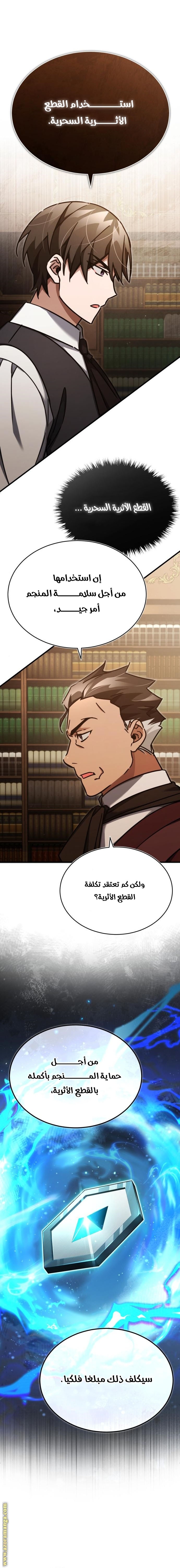 Read The Heavenly Demon Can’t Live a Normal Life AR Manga Online