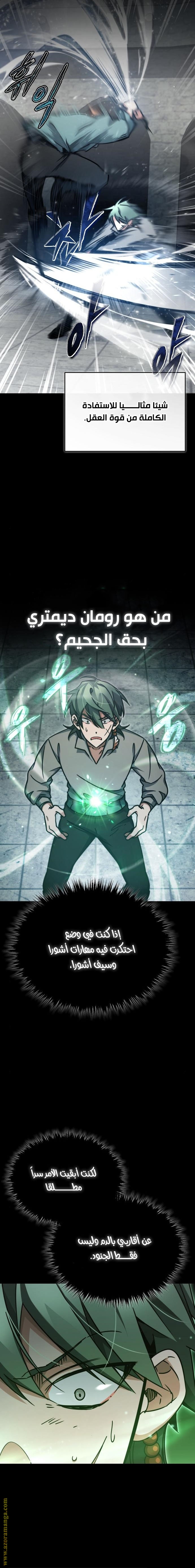 Read The Heavenly Demon Can’t Live a Normal Life AR Manga Online