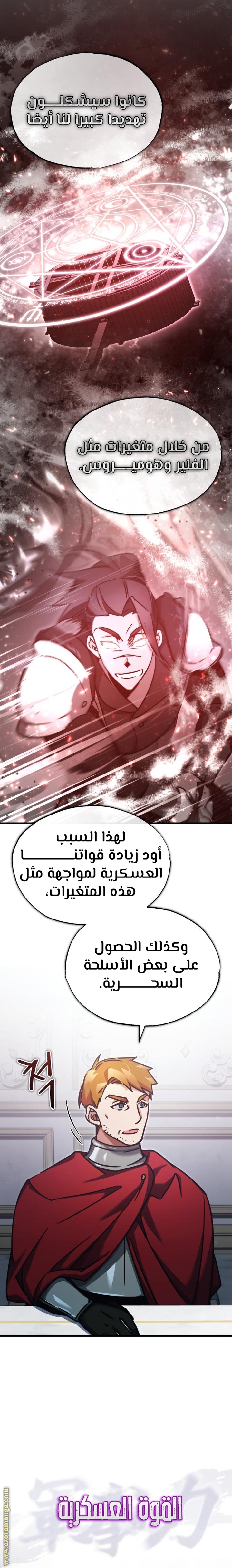 Read The Heavenly Demon Can’t Live a Normal Life AR Manga Online