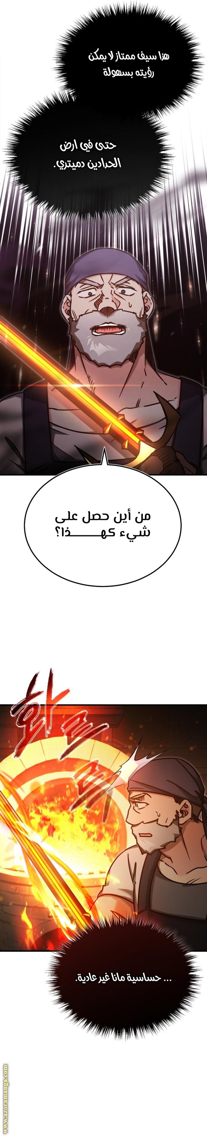 Read The Heavenly Demon Can’t Live a Normal Life AR Manga Online