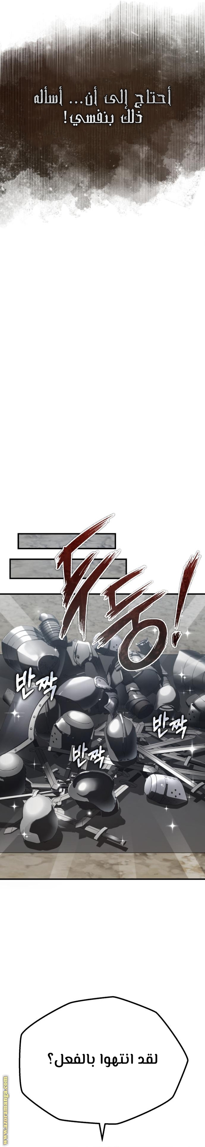 Read The Heavenly Demon Can’t Live a Normal Life AR Manga Online