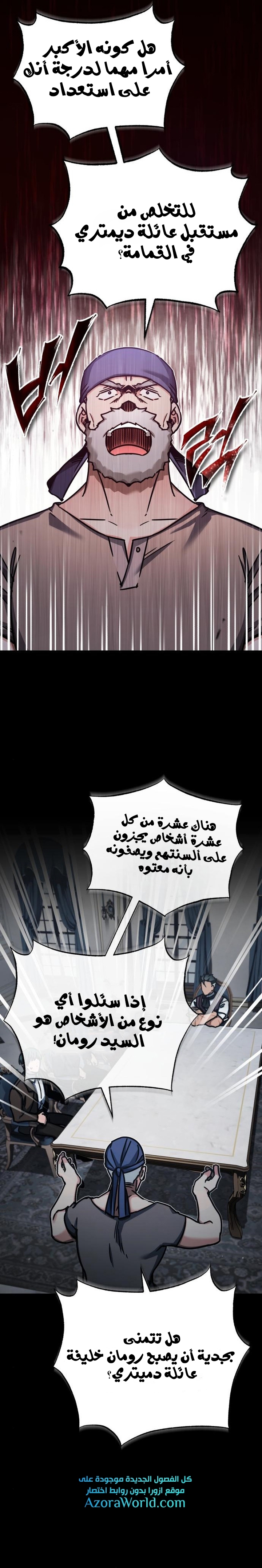 Read The Heavenly Demon Can’t Live a Normal Life AR Manga Online