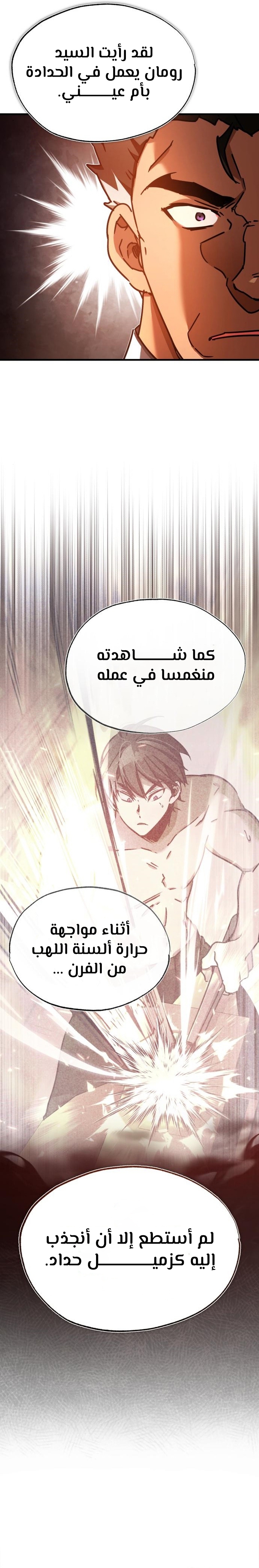 Read The Heavenly Demon Can’t Live a Normal Life AR Manga Online