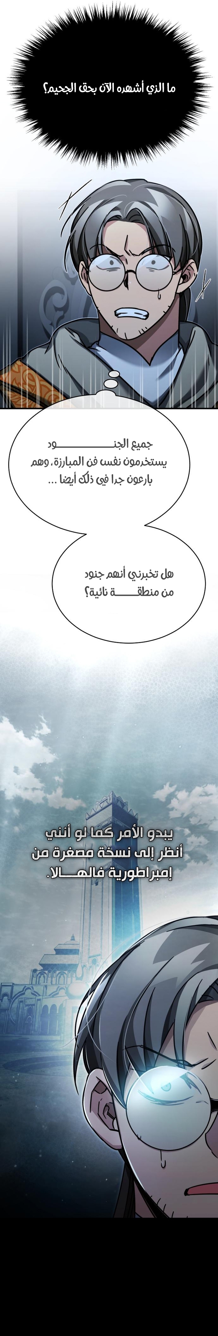 Read The Heavenly Demon Can’t Live a Normal Life AR Manga Online