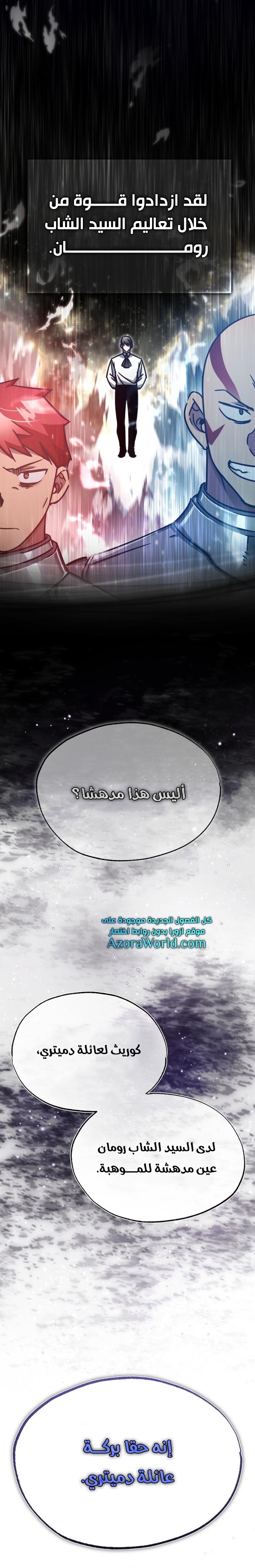 Read The Heavenly Demon Can’t Live a Normal Life AR Manga Online