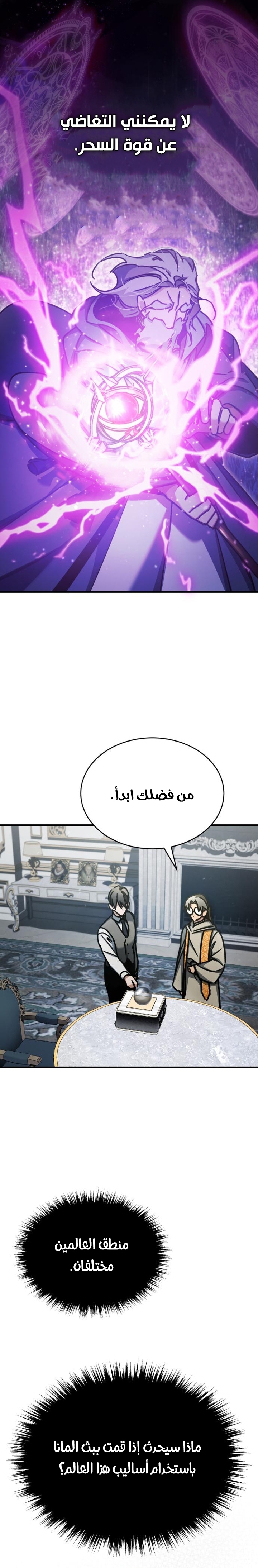 Read The Heavenly Demon Can’t Live a Normal Life AR Manga Online
