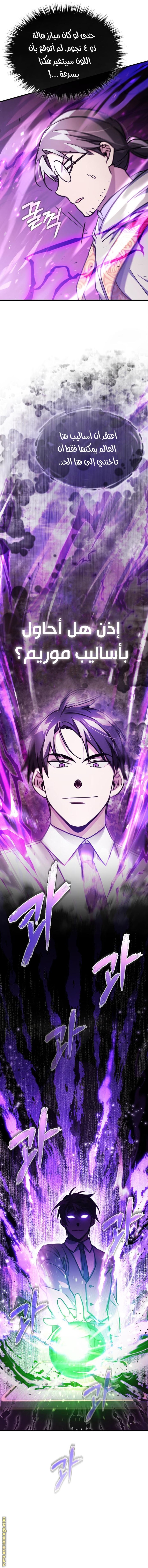 Read The Heavenly Demon Can’t Live a Normal Life AR Manga Online