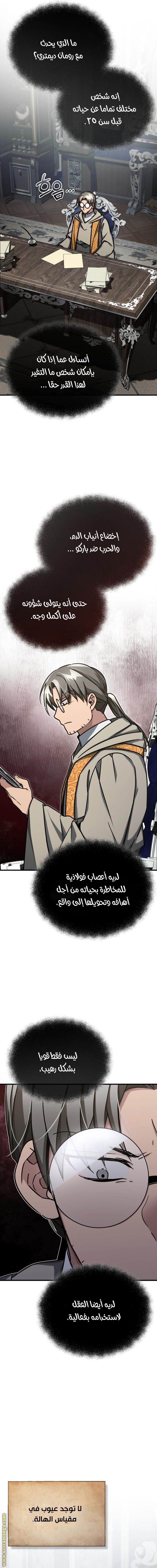 Read The Heavenly Demon Can’t Live a Normal Life AR Manga Online