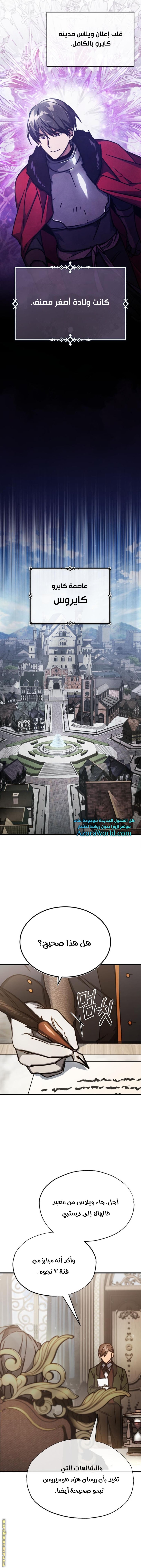 Read The Heavenly Demon Can’t Live a Normal Life AR Manga Online