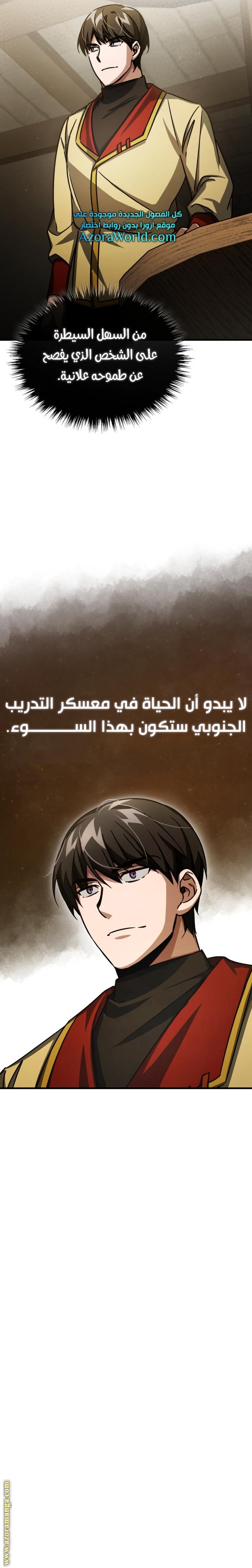 Read The Heavenly Demon Can’t Live a Normal Life AR Manga Online