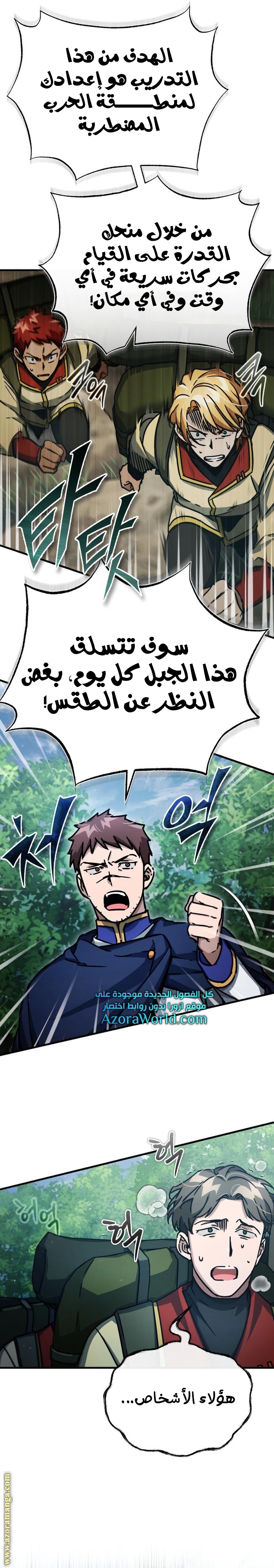 Read The Heavenly Demon Can’t Live a Normal Life AR Manga Online