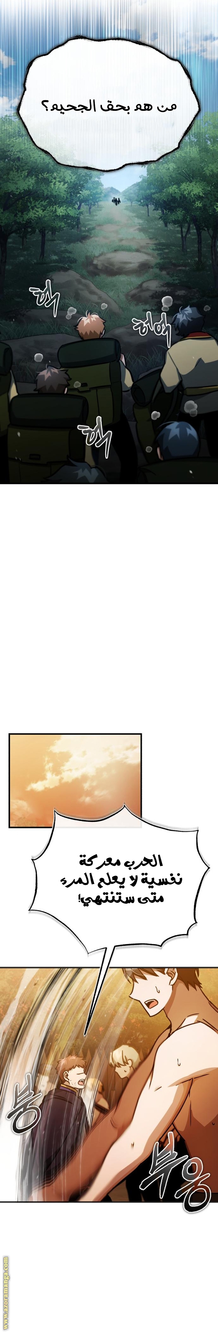 Read The Heavenly Demon Can’t Live a Normal Life AR Manga Online