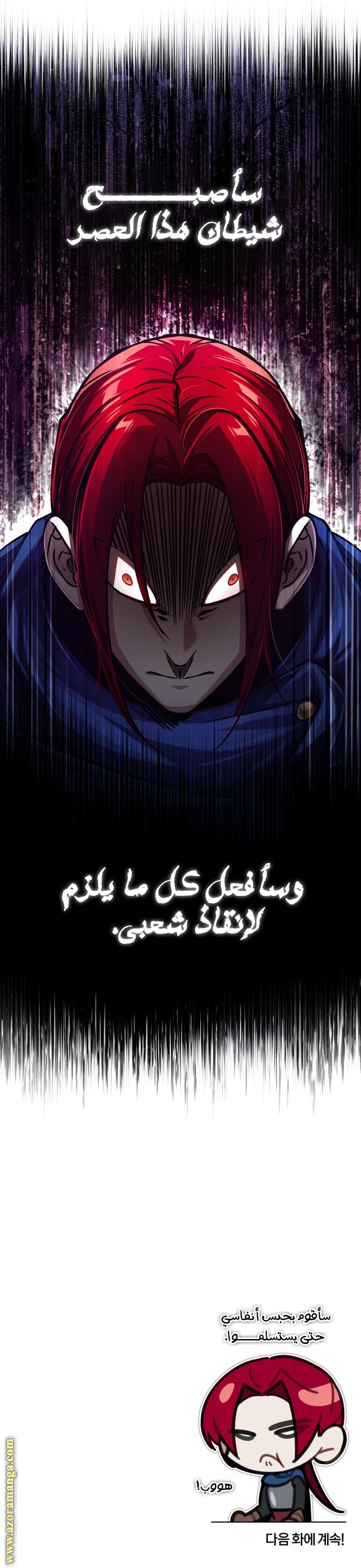 Read The Heavenly Demon Can’t Live a Normal Life AR Manga Online