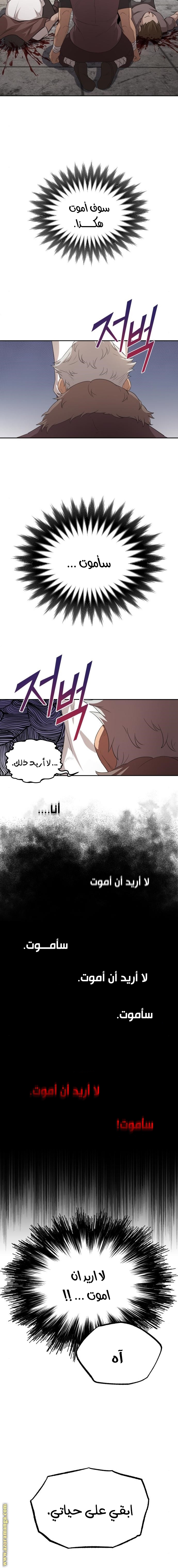 Read The Heavenly Demon Can’t Live a Normal Life AR Manga Online