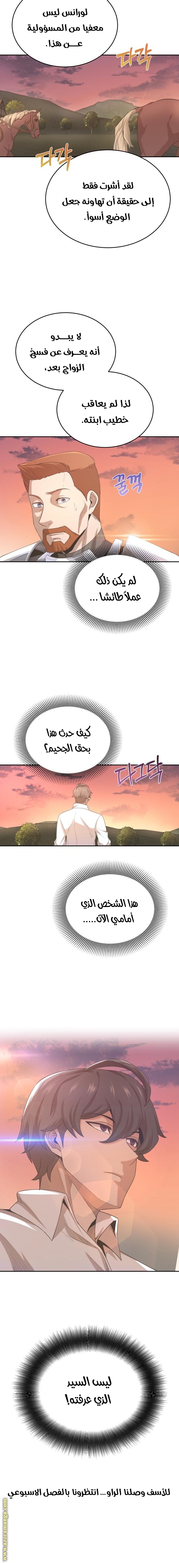 Read The Heavenly Demon Can’t Live a Normal Life AR Manga Online