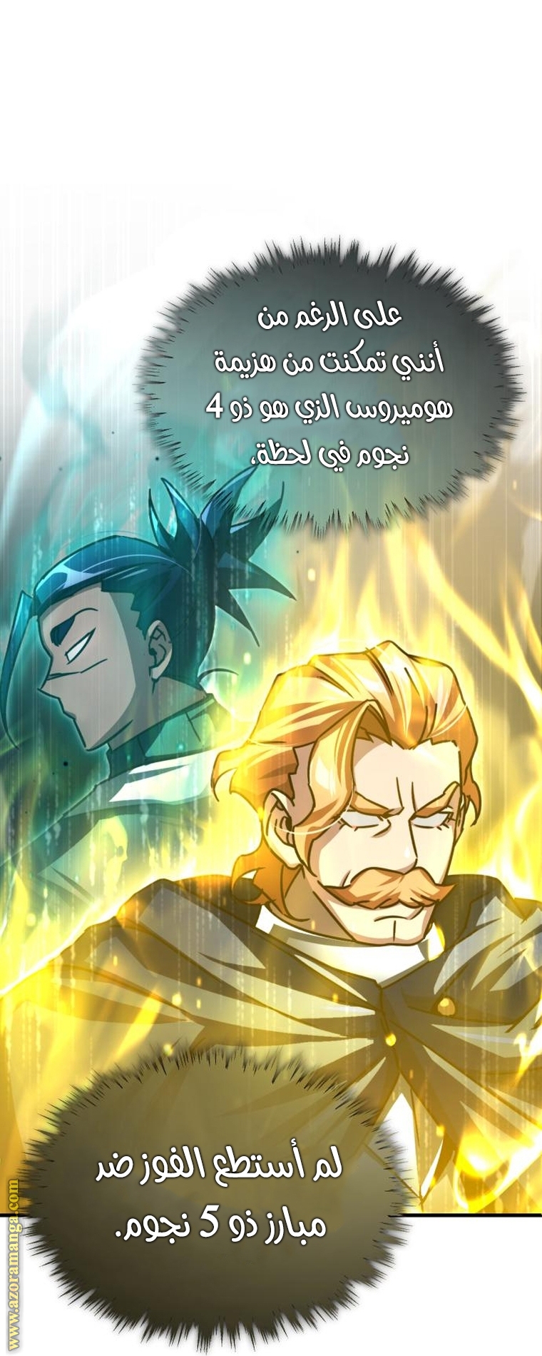 Read The Heavenly Demon Can’t Live a Normal Life AR Manga Online