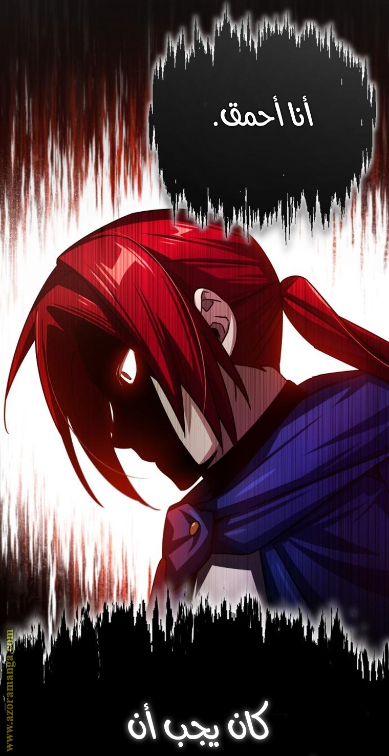 Read The Heavenly Demon Can’t Live a Normal Life AR Manga Online