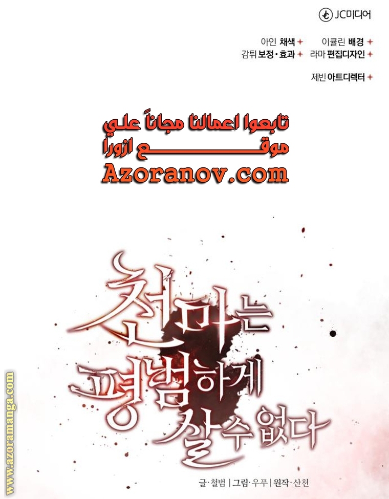 Read The Heavenly Demon Can’t Live a Normal Life AR Manga Online