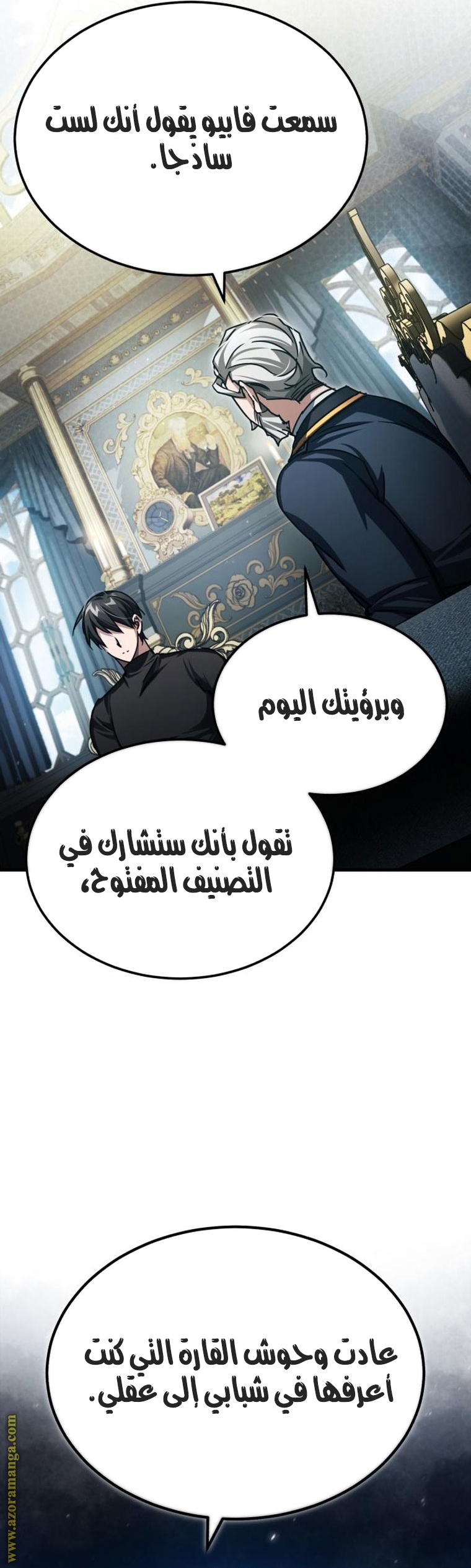 Read The Heavenly Demon Can’t Live a Normal Life AR Manga Online