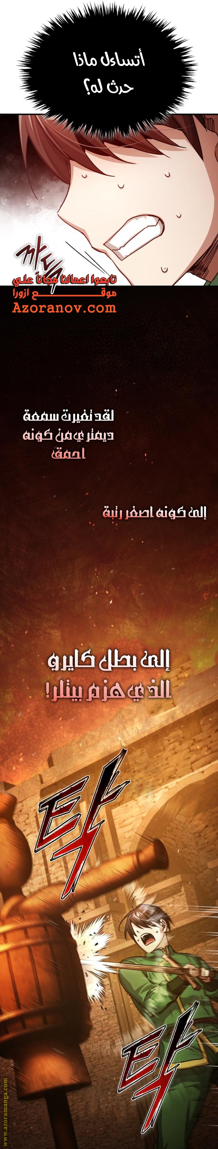 Read The Heavenly Demon Can’t Live a Normal Life AR Manga Online