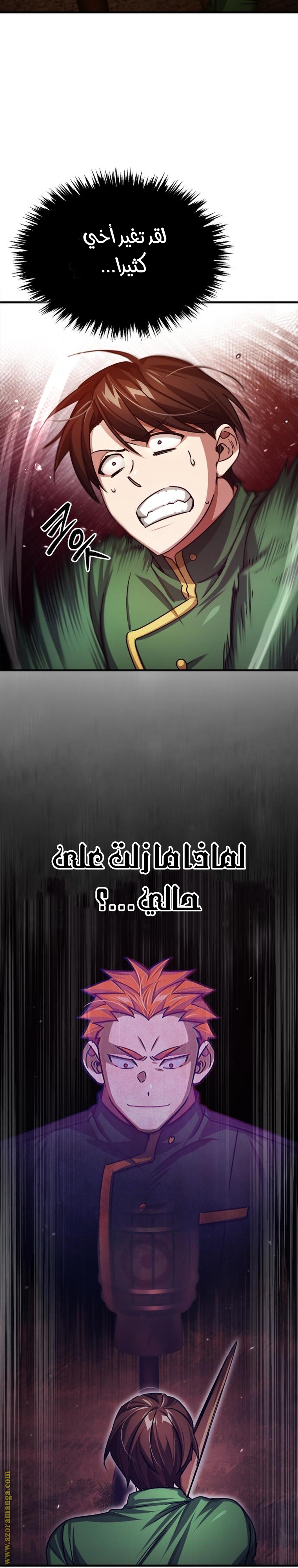 Read The Heavenly Demon Can’t Live a Normal Life AR Manga Online