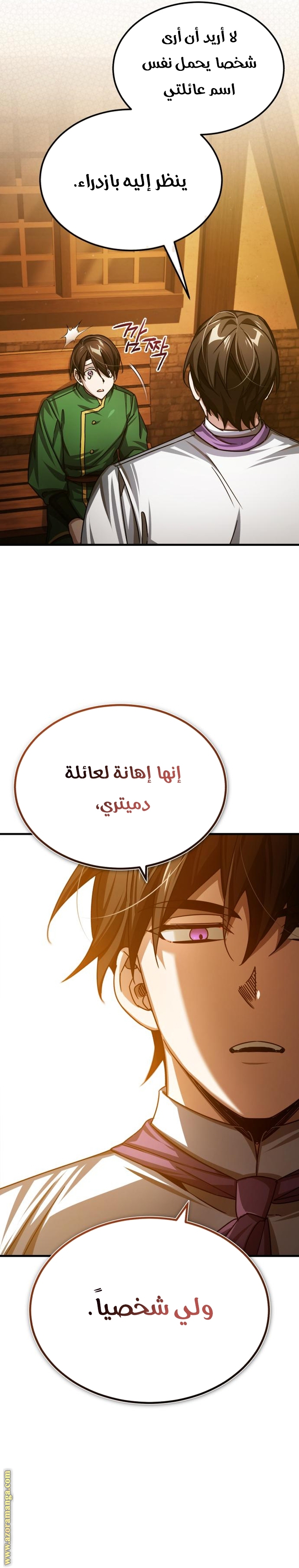 Read The Heavenly Demon Can’t Live a Normal Life AR Manga Online
