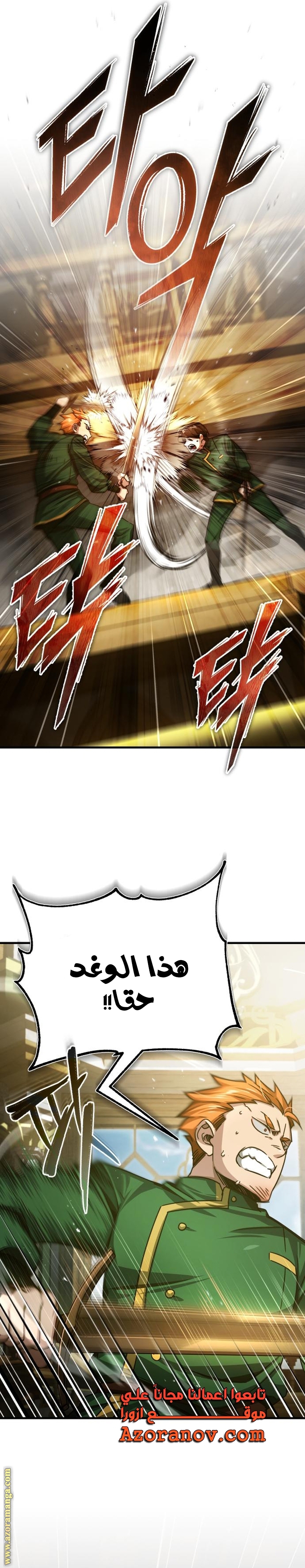 Read The Heavenly Demon Can’t Live a Normal Life AR Manga Online