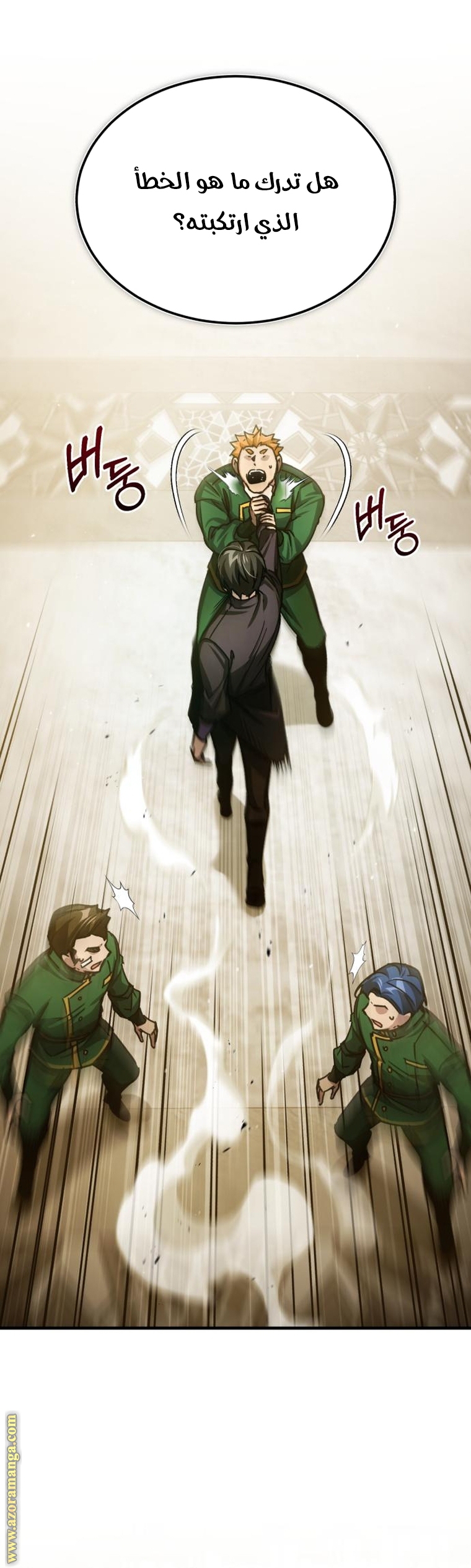 Read The Heavenly Demon Can’t Live a Normal Life AR Manga Online