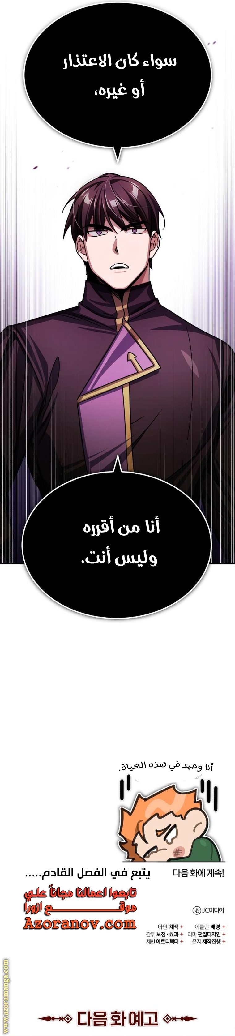 Read The Heavenly Demon Can’t Live a Normal Life AR Manga Online