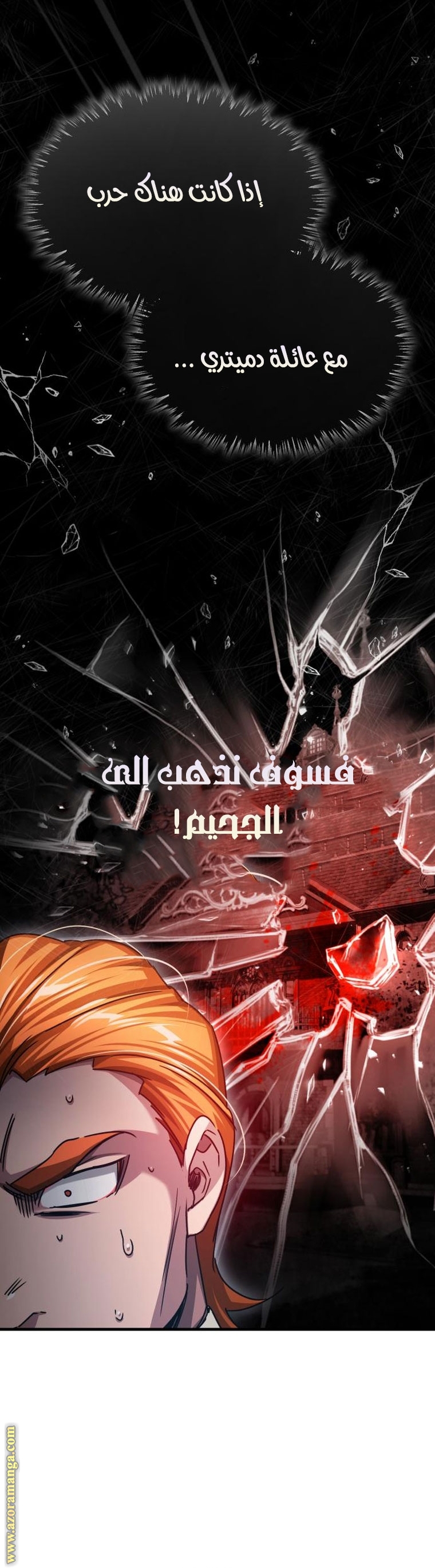 Read The Heavenly Demon Can’t Live a Normal Life AR Manga Online