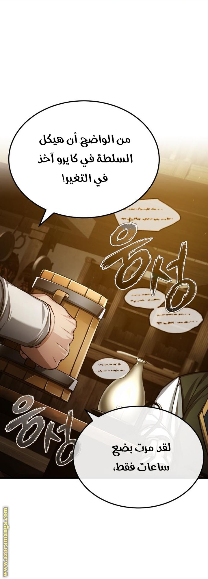 Read The Heavenly Demon Can’t Live a Normal Life AR Manga Online
