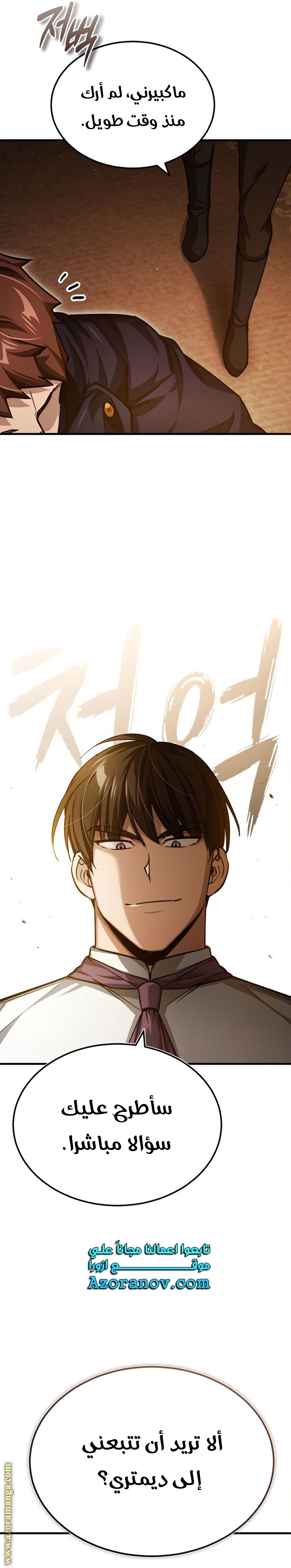 Read The Heavenly Demon Can’t Live a Normal Life AR Manga Online