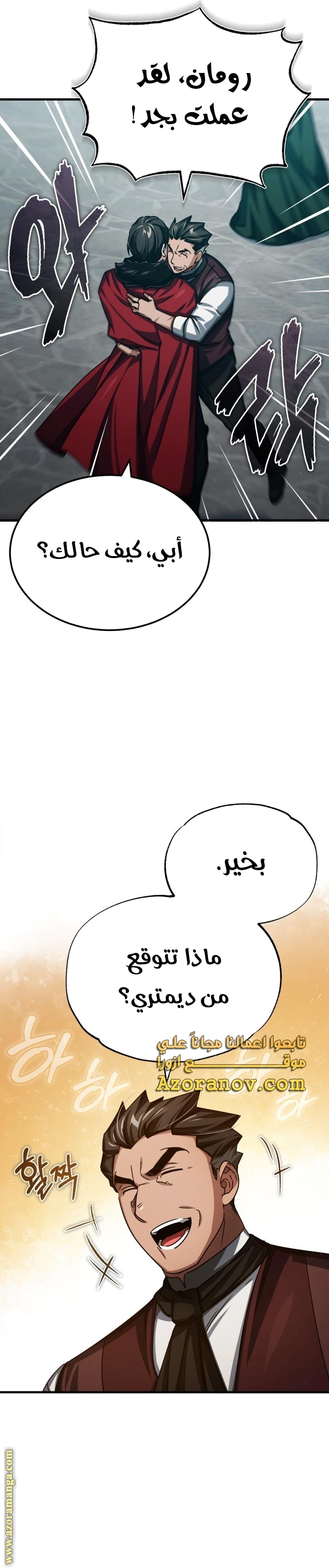 Read The Heavenly Demon Can’t Live a Normal Life AR Manga Online