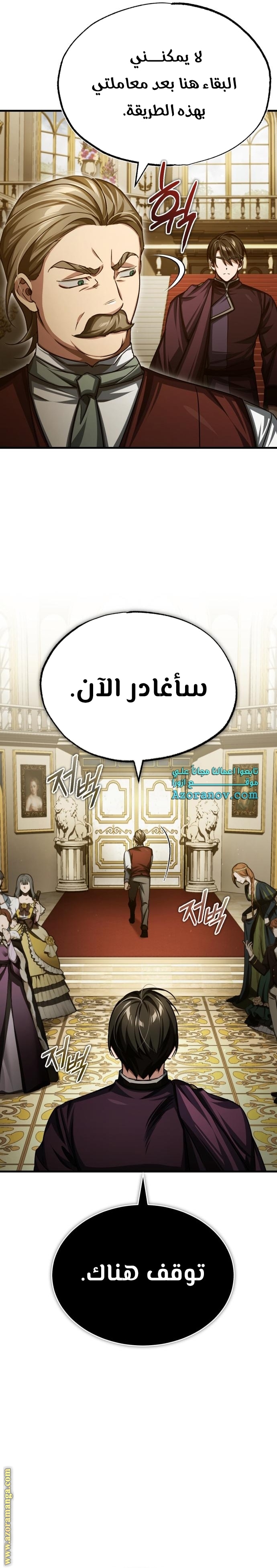 Read The Heavenly Demon Can’t Live a Normal Life AR Manga Online
