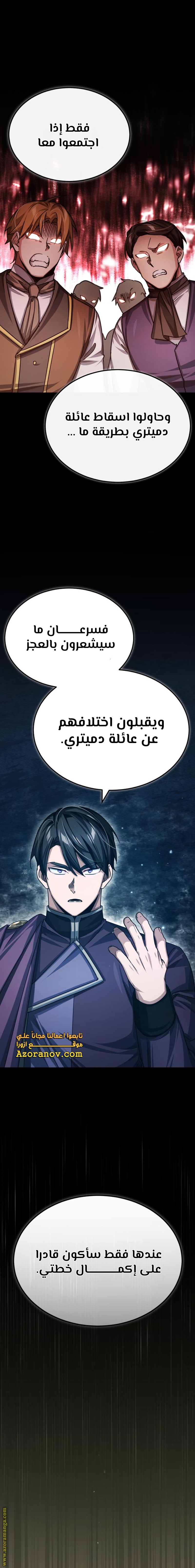 Read The Heavenly Demon Can’t Live a Normal Life AR Manga Online
