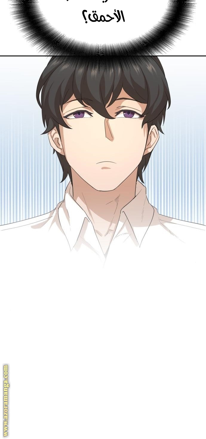 Read The Heavenly Demon Can’t Live a Normal Life AR Manga Online
