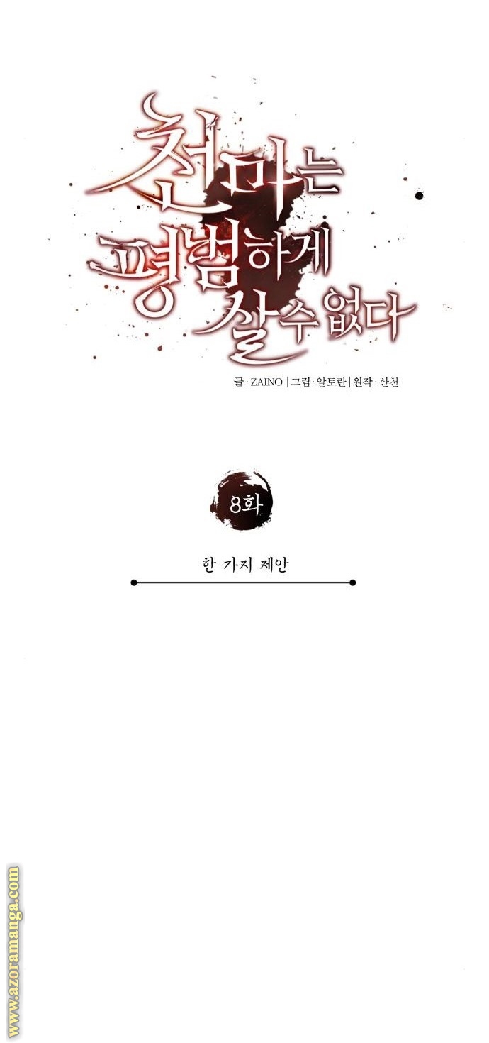 Read The Heavenly Demon Can’t Live a Normal Life AR Manga Online