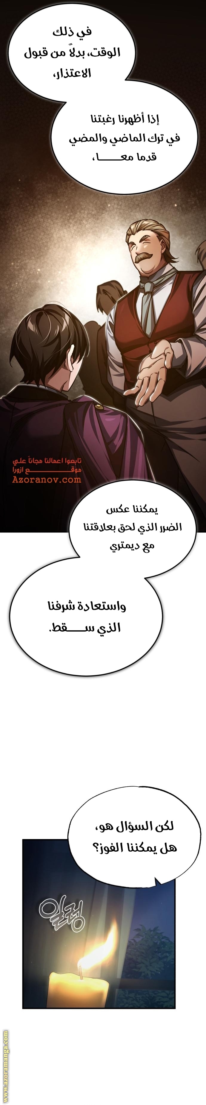 Read The Heavenly Demon Can’t Live a Normal Life AR Manga Online