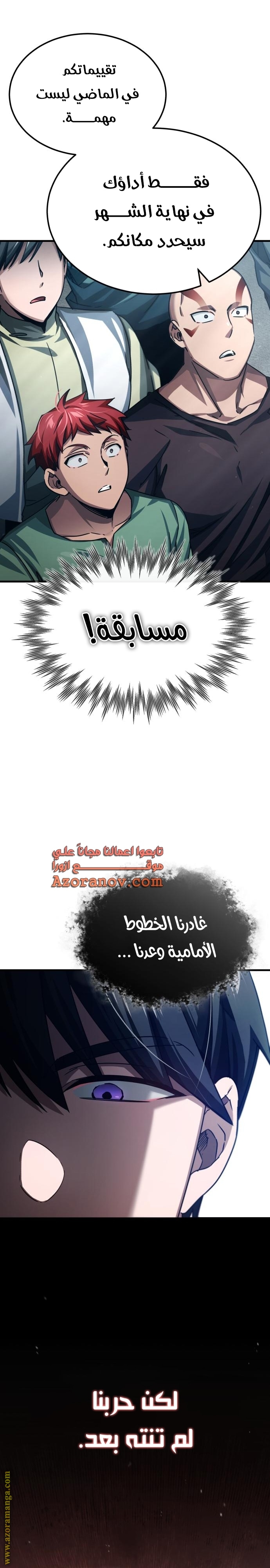 Read The Heavenly Demon Can’t Live a Normal Life AR Manga Online