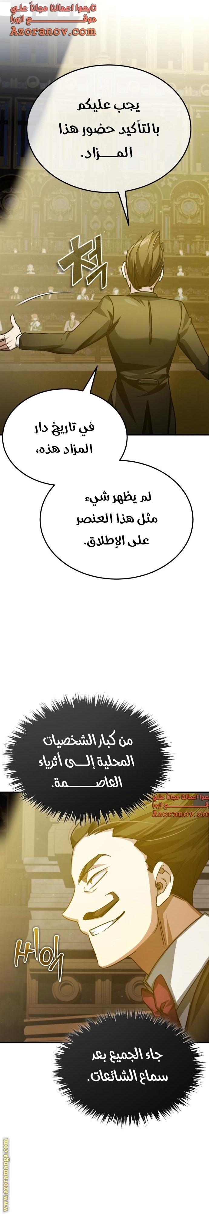 Read The Heavenly Demon Can’t Live a Normal Life AR Manga Online