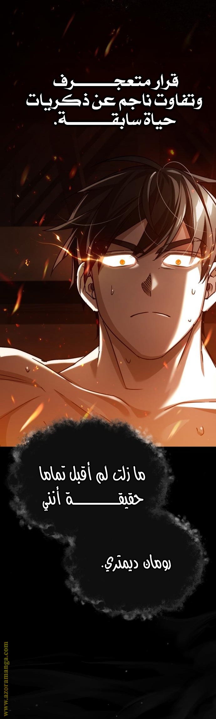 Read The Heavenly Demon Can’t Live a Normal Life AR Manga Online
