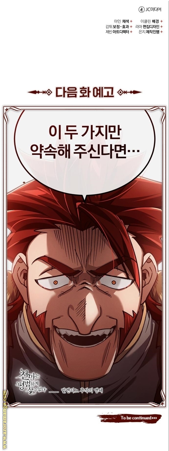 Read The Heavenly Demon Can’t Live a Normal Life AR Manga Online