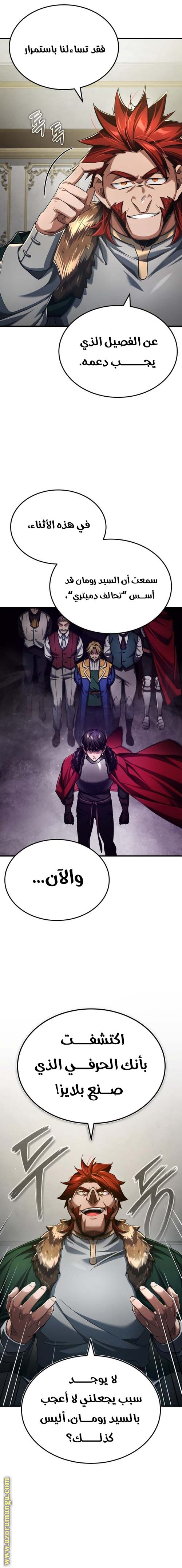 Read The Heavenly Demon Can’t Live a Normal Life AR Manga Online