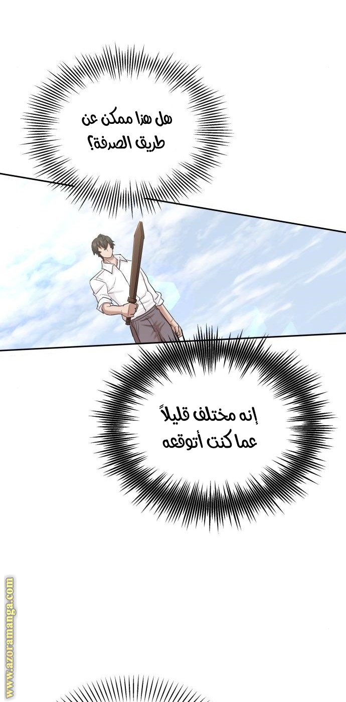 Read The Heavenly Demon Can’t Live a Normal Life AR Manga Online