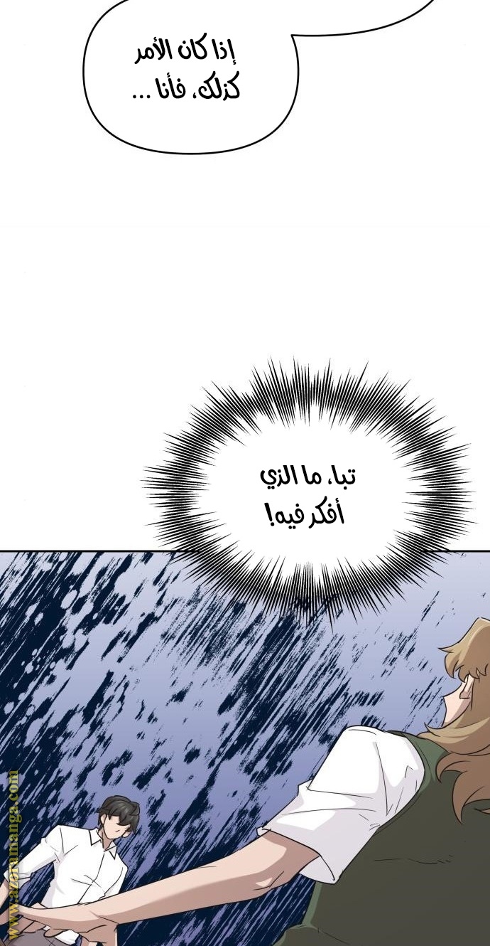 Read The Heavenly Demon Can’t Live a Normal Life AR Manga Online