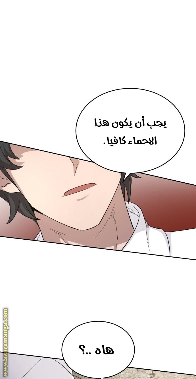 Read The Heavenly Demon Can’t Live a Normal Life AR Manga Online