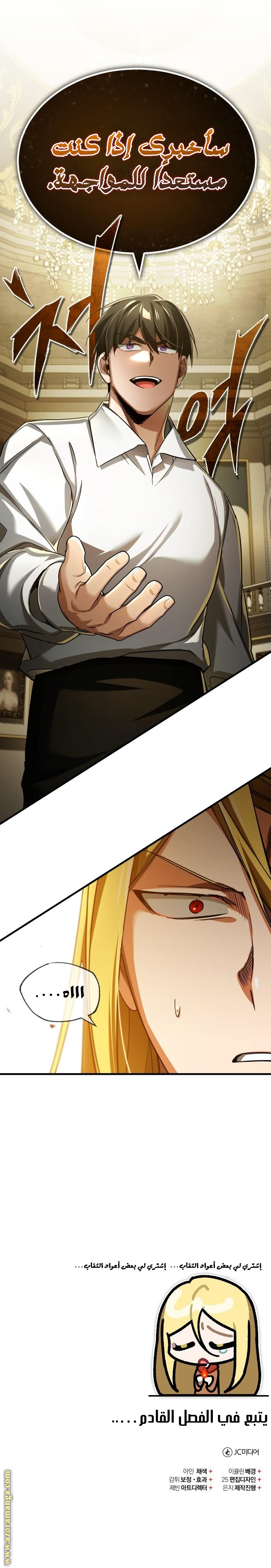 Read The Heavenly Demon Can’t Live a Normal Life AR Manga Online