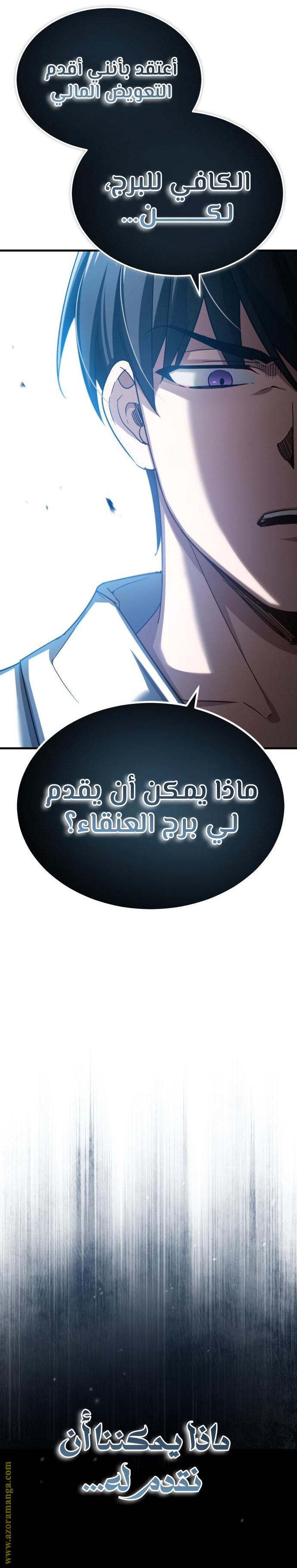 Read The Heavenly Demon Can’t Live a Normal Life AR Manga Online