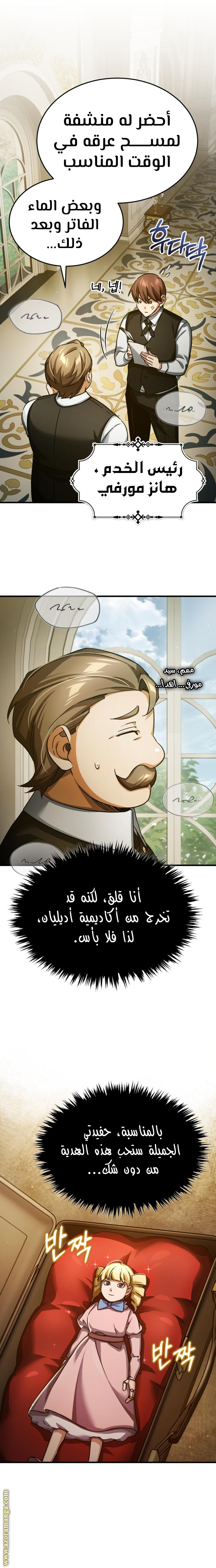 Read The Heavenly Demon Can’t Live a Normal Life AR Manga Online