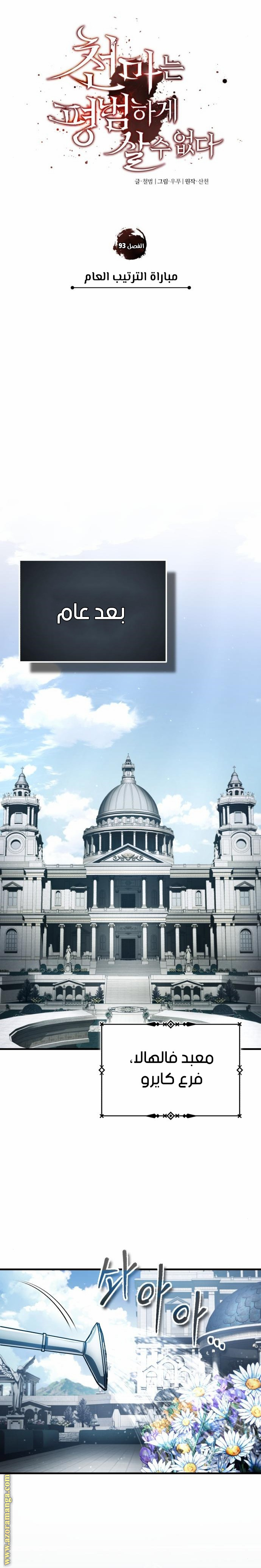 Read The Heavenly Demon Can’t Live a Normal Life AR Manga Online